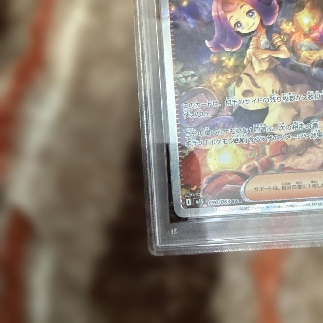 Acserola No Itazura SAR collectible card graded PSA9, featuring detailed artwork and brand logo
