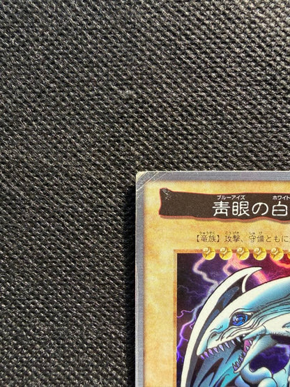 Bandai Yu-Gi-Oh Blue-Eyes White Dragon trading card from 1999 featuring detailed artwork