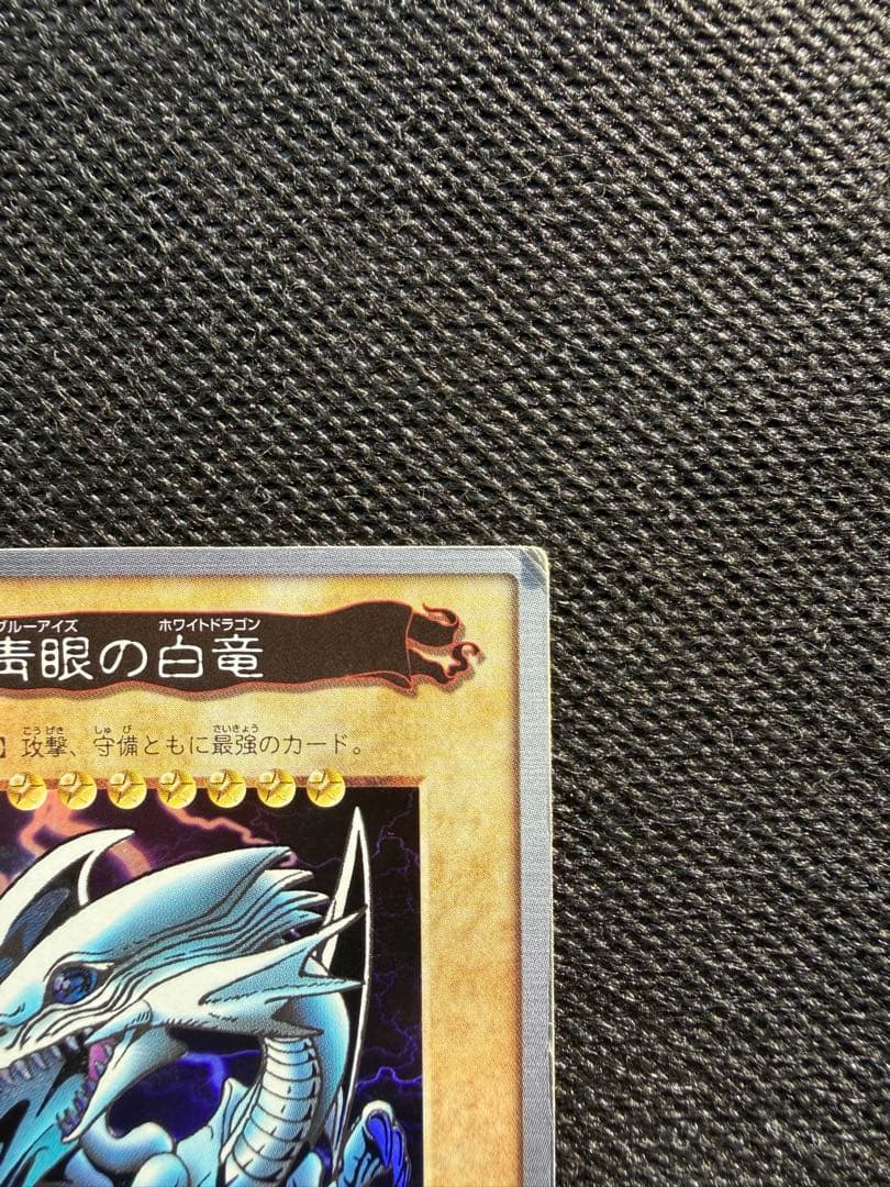Bandai Yu-Gi-Oh Blue-Eyes White Dragon trading card from 1999 featuring detailed artwork