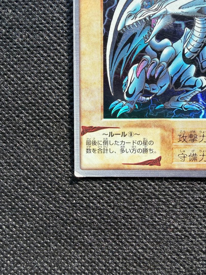 Bandai Yu-Gi-Oh Blue-Eyes White Dragon trading card from 1999 featuring detailed artwork