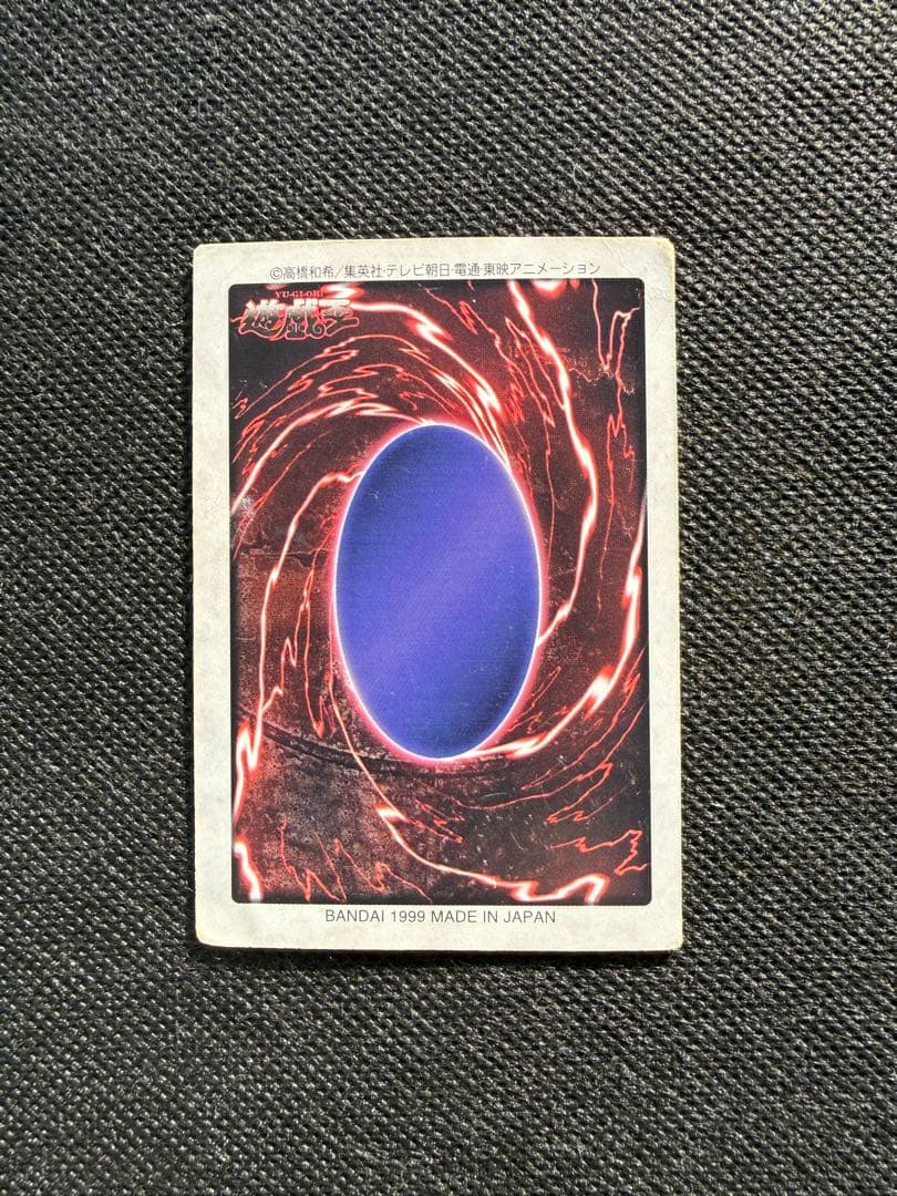 Bandai Yu-Gi-Oh Blue-Eyes White Dragon trading card from 1999 featuring detailed artwork