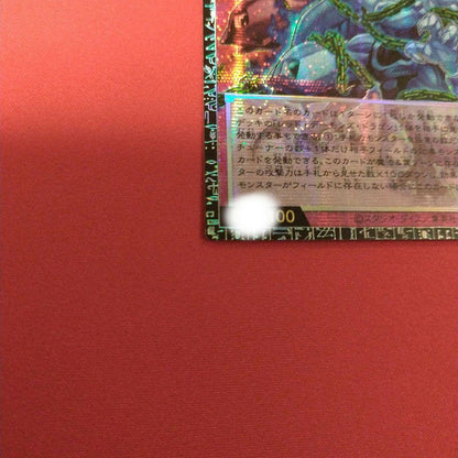 Yugioh Red Demons Chain Grand Master Rare trading card from Limit Over Collection Rivals Japanese set