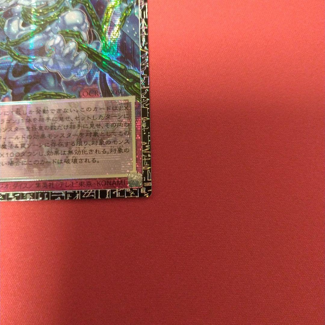 Yugioh Red Demons Chain Grand Master Rare trading card from Limit Over Collection Rivals Japanese set