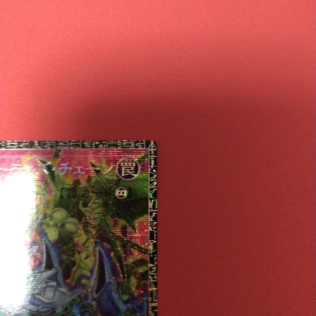 Yugioh Red Demons Chain Grand Master Rare trading card from Limit Over Collection Rivals Japanese set