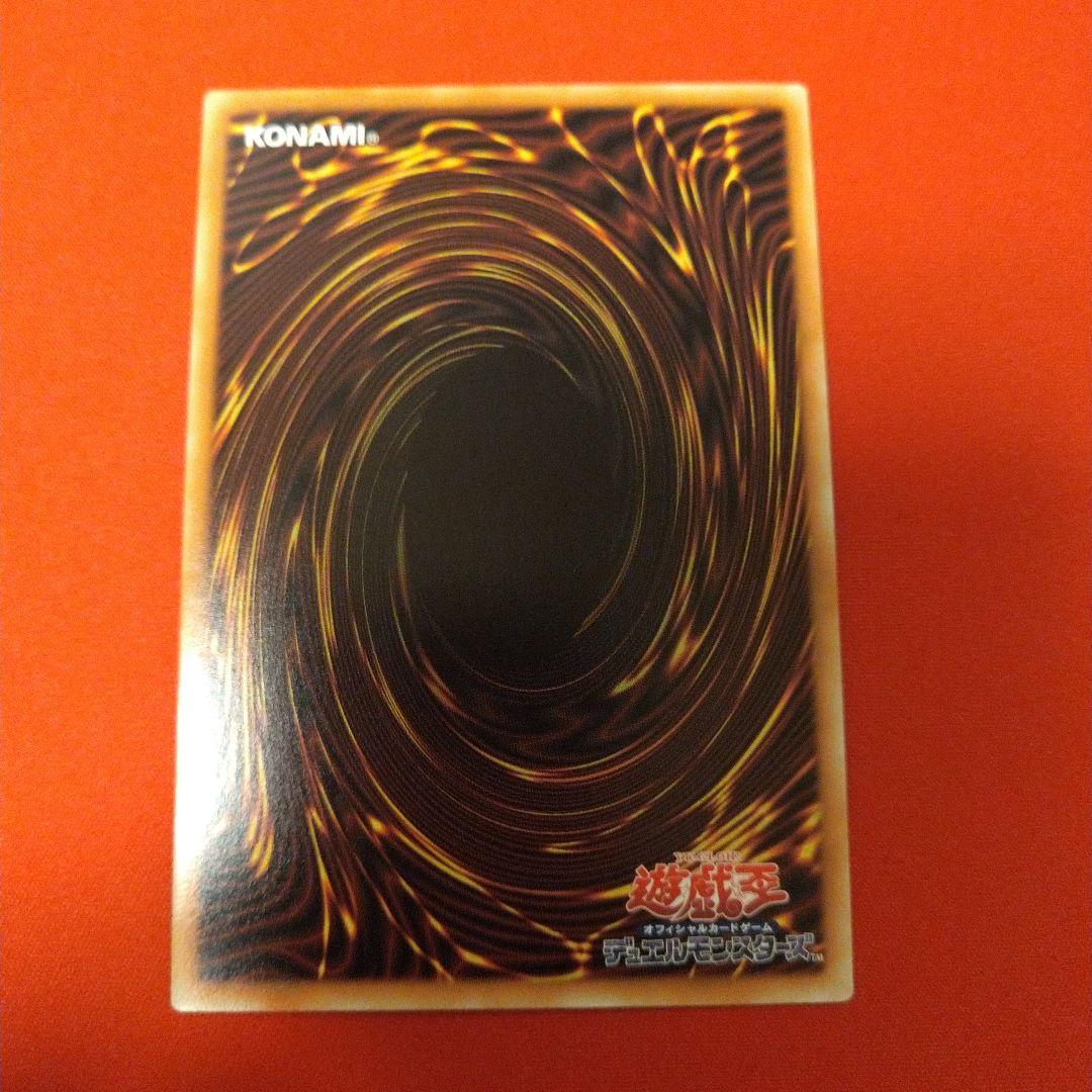 Yugioh Red Demons Chain Grand Master Rare trading card from Limit Over Collection Rivals Japanese set