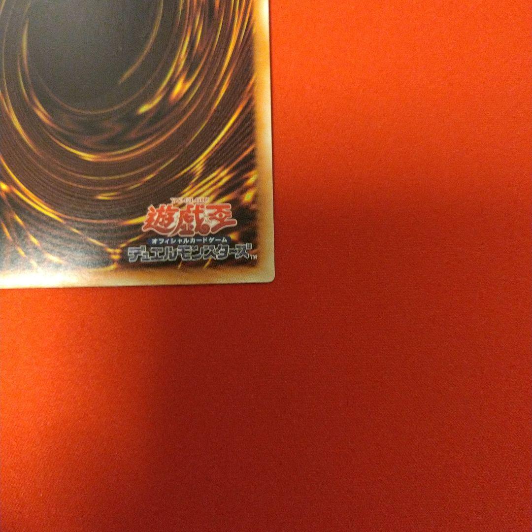 Yugioh Red Demons Chain Grand Master Rare trading card from Limit Over Collection Rivals Japanese set