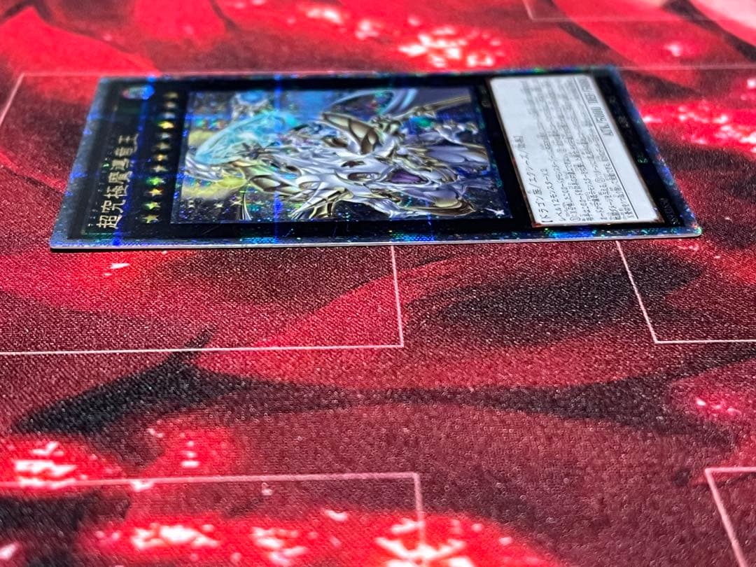 Yugioh OCG Super Ultimate Dragon King 25th Secret Rare trading card Japan import with clear visible artwork