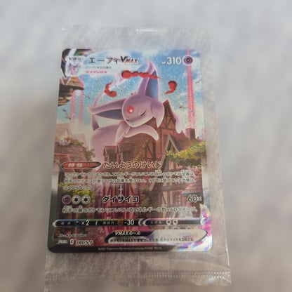 Unopened Pokemon Espeon Vmax Sa promo card from Japanese 2021 Eevee Heroes set with film attached