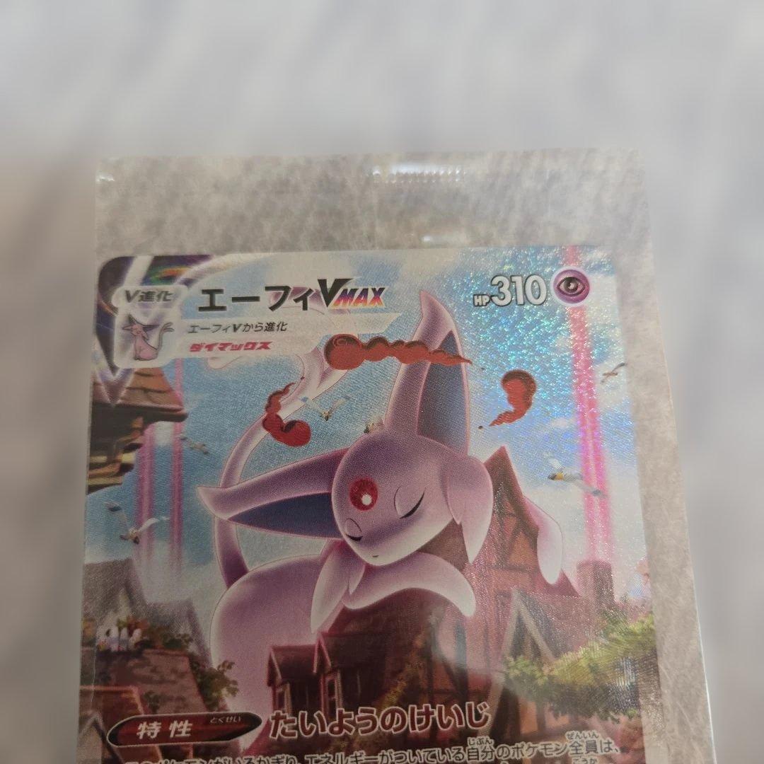 Unopened Pokemon Espeon Vmax Sa promo card from Japanese 2021 Eevee Heroes set with film attached