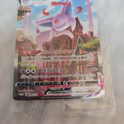 Unopened Pokemon Espeon Vmax Sa promo card from Japanese 2021 Eevee Heroes set with film attached