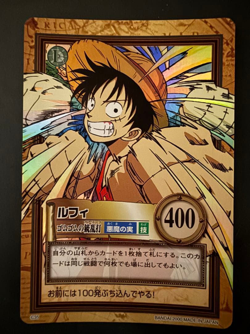 One Piece Hyper Battle Carddass Luffy Gum-Gum Gatling Gun collectible game card in protective loader