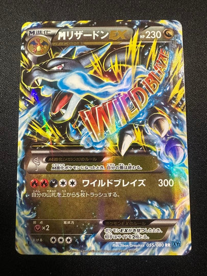 Bandai Pokemon Card Game XY2 Wild Blaze Charizard EX RR 055/080 Japan Import card in protective sleeve