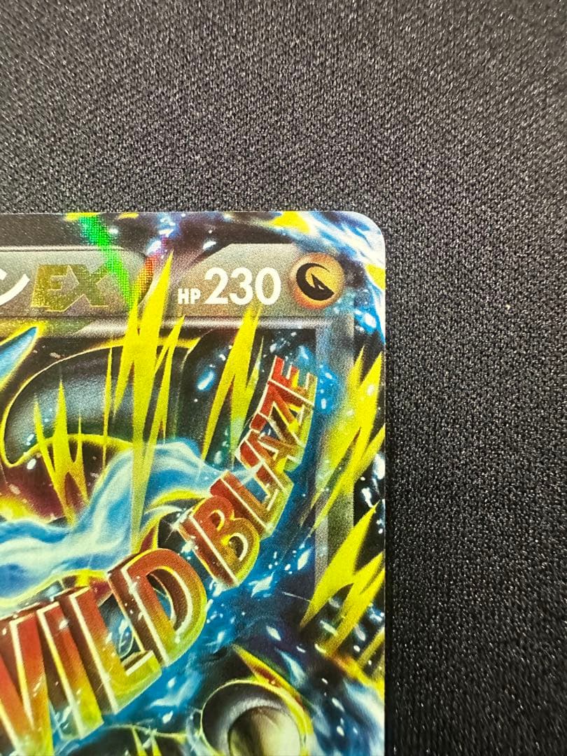 Bandai Pokemon Card Game XY2 Wild Blaze Charizard EX RR 055/080 Japan Import card in protective sleeve