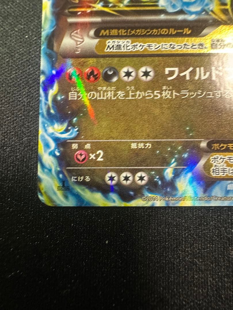 Bandai Pokemon Card Game XY2 Wild Blaze Charizard EX RR 055/080 Japan Import card in protective sleeve