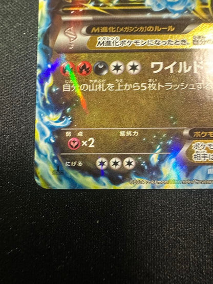 Bandai Pokemon Card Game XY2 Wild Blaze Charizard EX RR 055/080 Japan Import card in protective sleeve