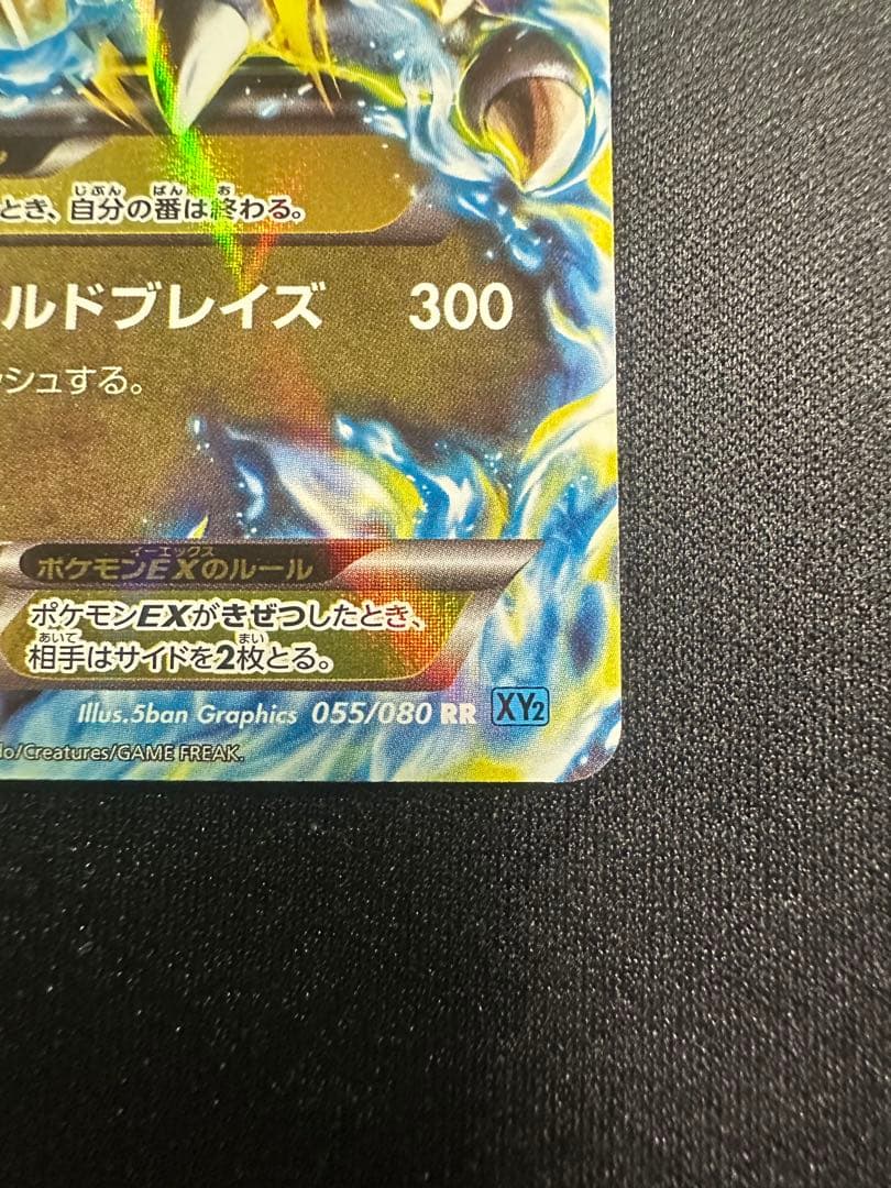 Bandai Pokemon Card Game XY2 Wild Blaze Charizard EX RR 055/080 Japan Import card in protective sleeve