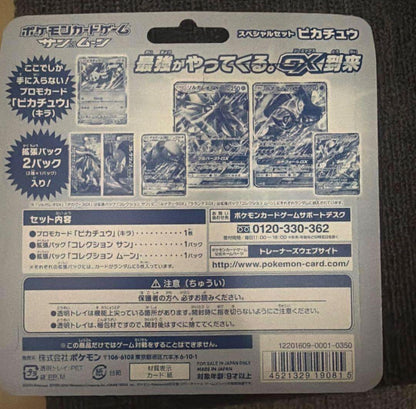 Pikachu P Sun & Moon Special Set Kira 003/S unopened with marks on the back Japan import