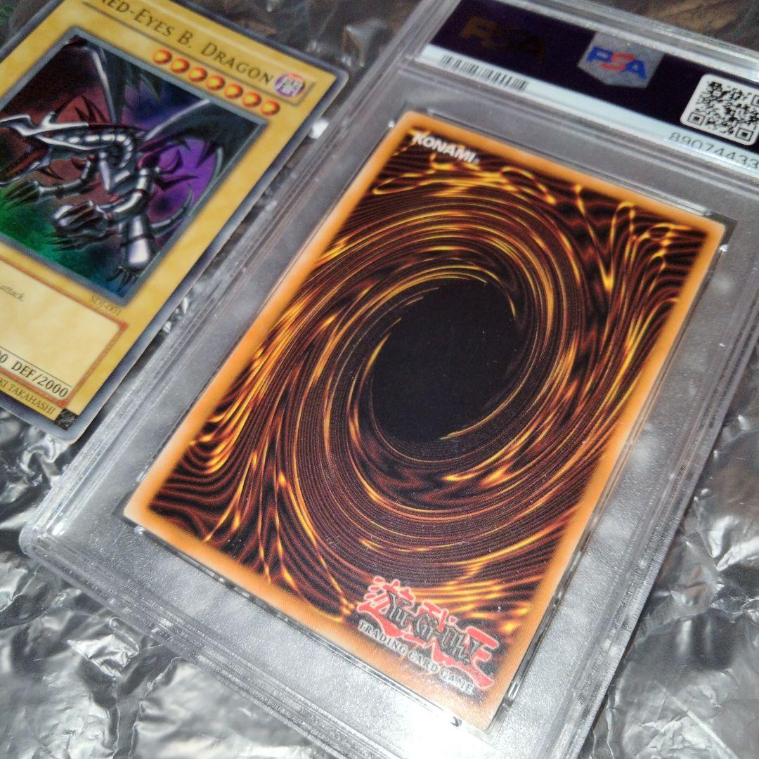 Yu-Gi-Oh! Red-Eyes Black Dragon SDJ-001 Ultra Rare English trading card with yellowed surface
