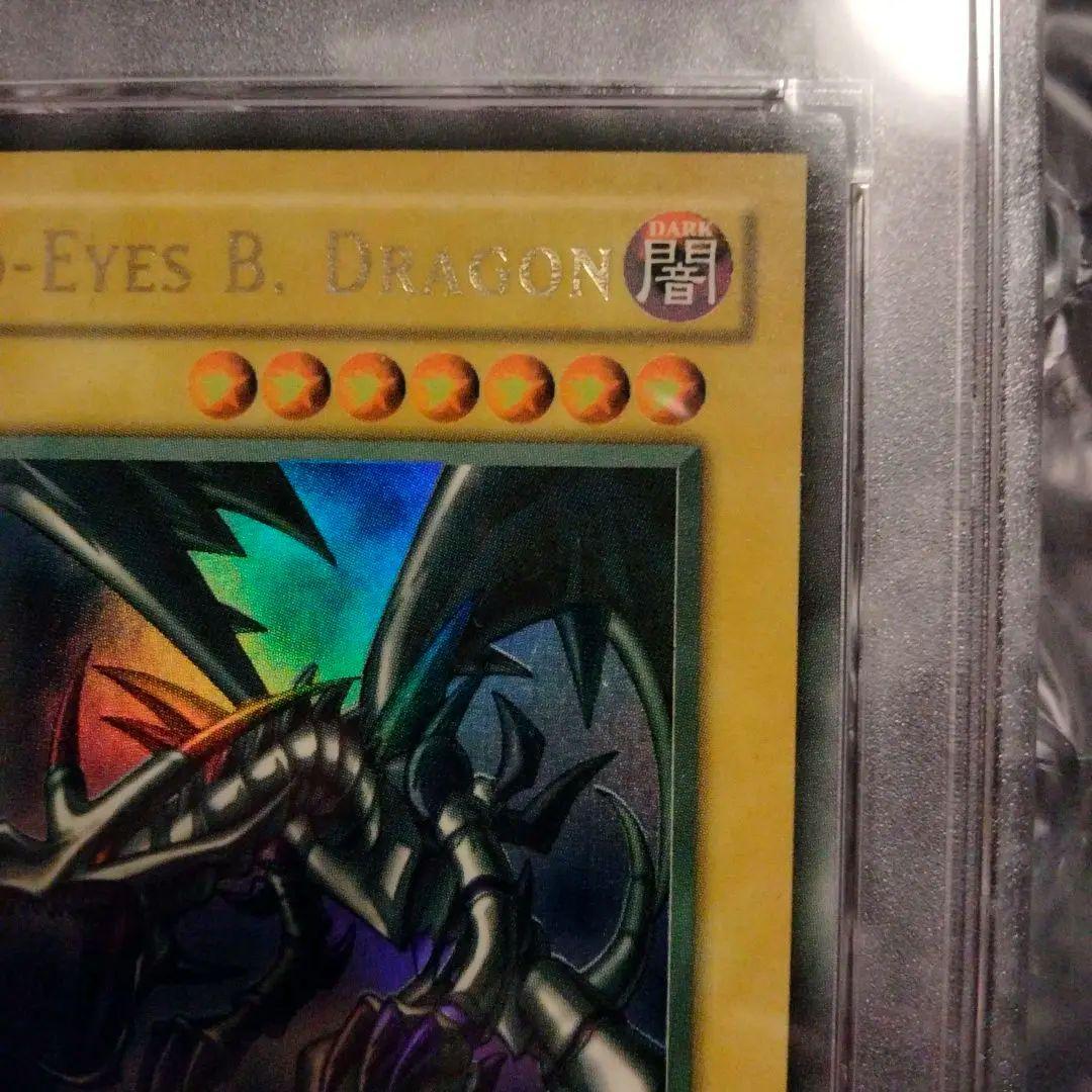 Yu-Gi-Oh! Red-Eyes Black Dragon SDJ-001 Ultra Rare English trading card with yellowed surface