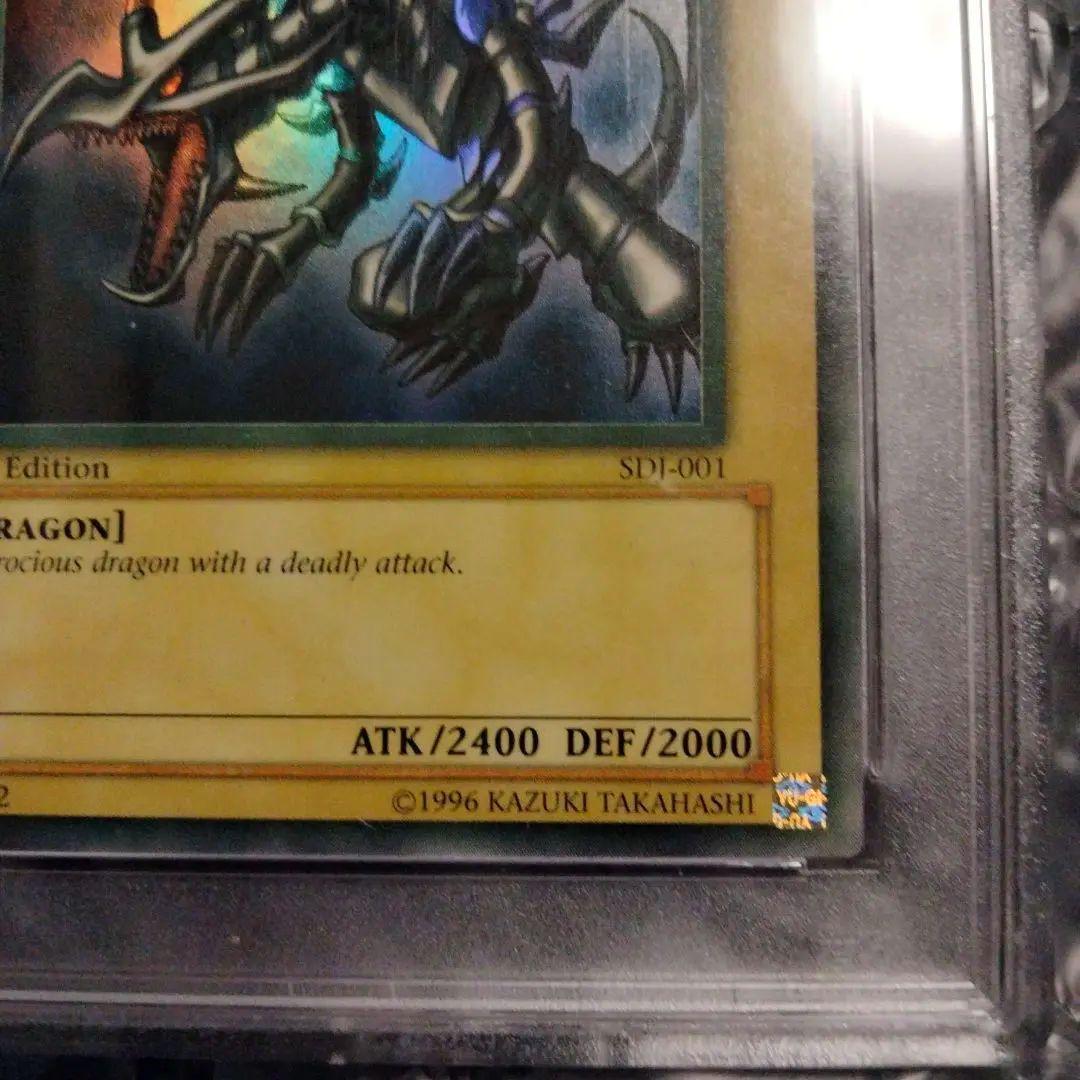 Yu-Gi-Oh! Red-Eyes Black Dragon SDJ-001 Ultra Rare English trading card with yellowed surface
