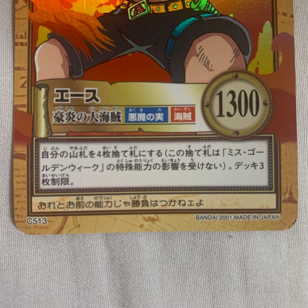 One Piece old single card featuring Ace character pulled from Carddass collection