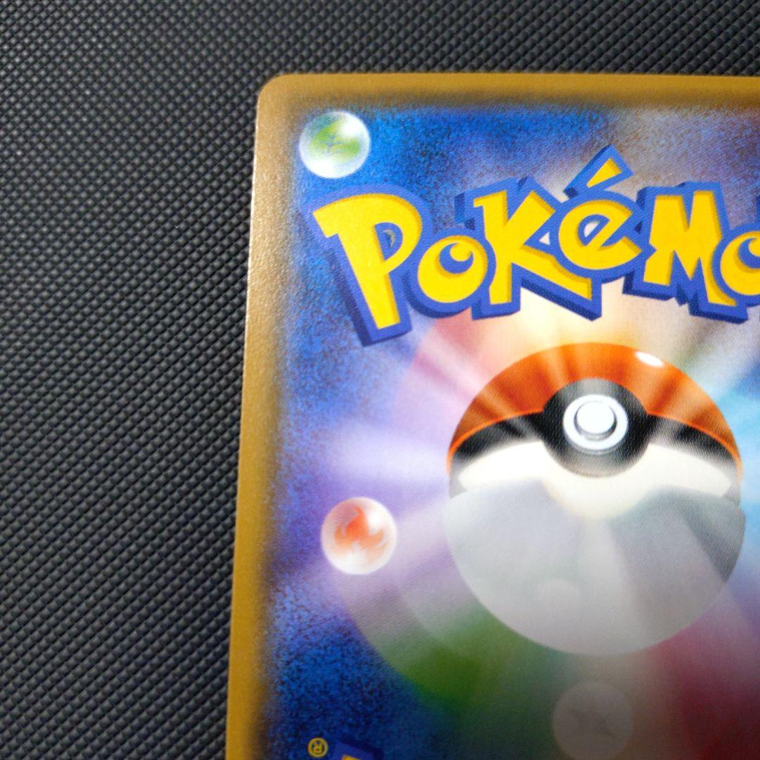 Pokemon Card Shine Ho-Oh 083/SM-P Promo with a horizontal dent on the back, no other scratches