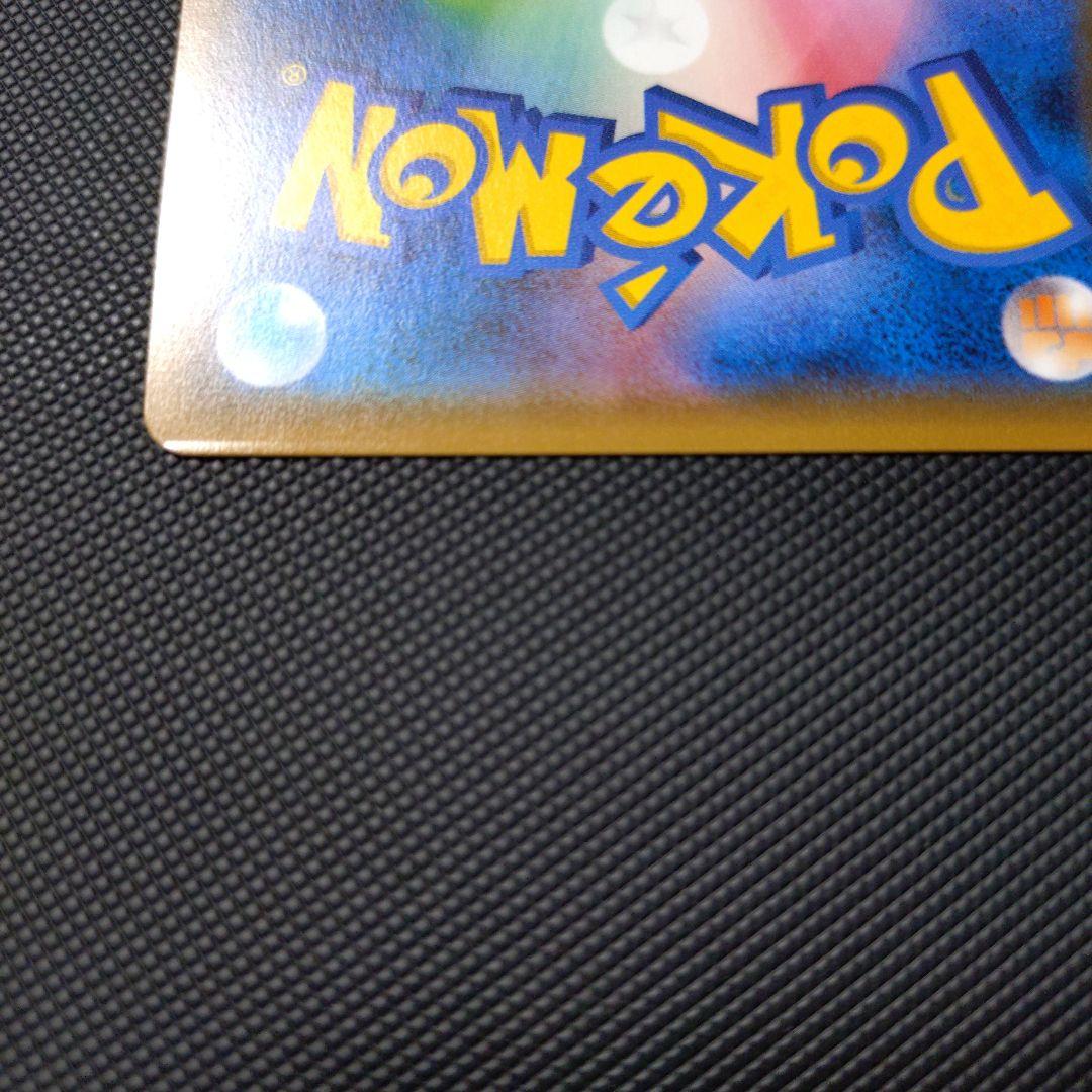 Pokemon Card Shine Ho-Oh 083/SM-P Promo with a horizontal dent on the back, no other scratches