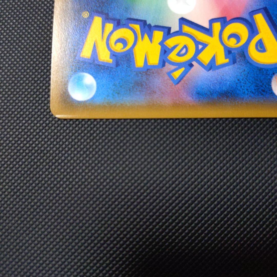 Pokemon Card Shine Ho-Oh 083/SM-P Promo with a horizontal dent on the back, no other scratches