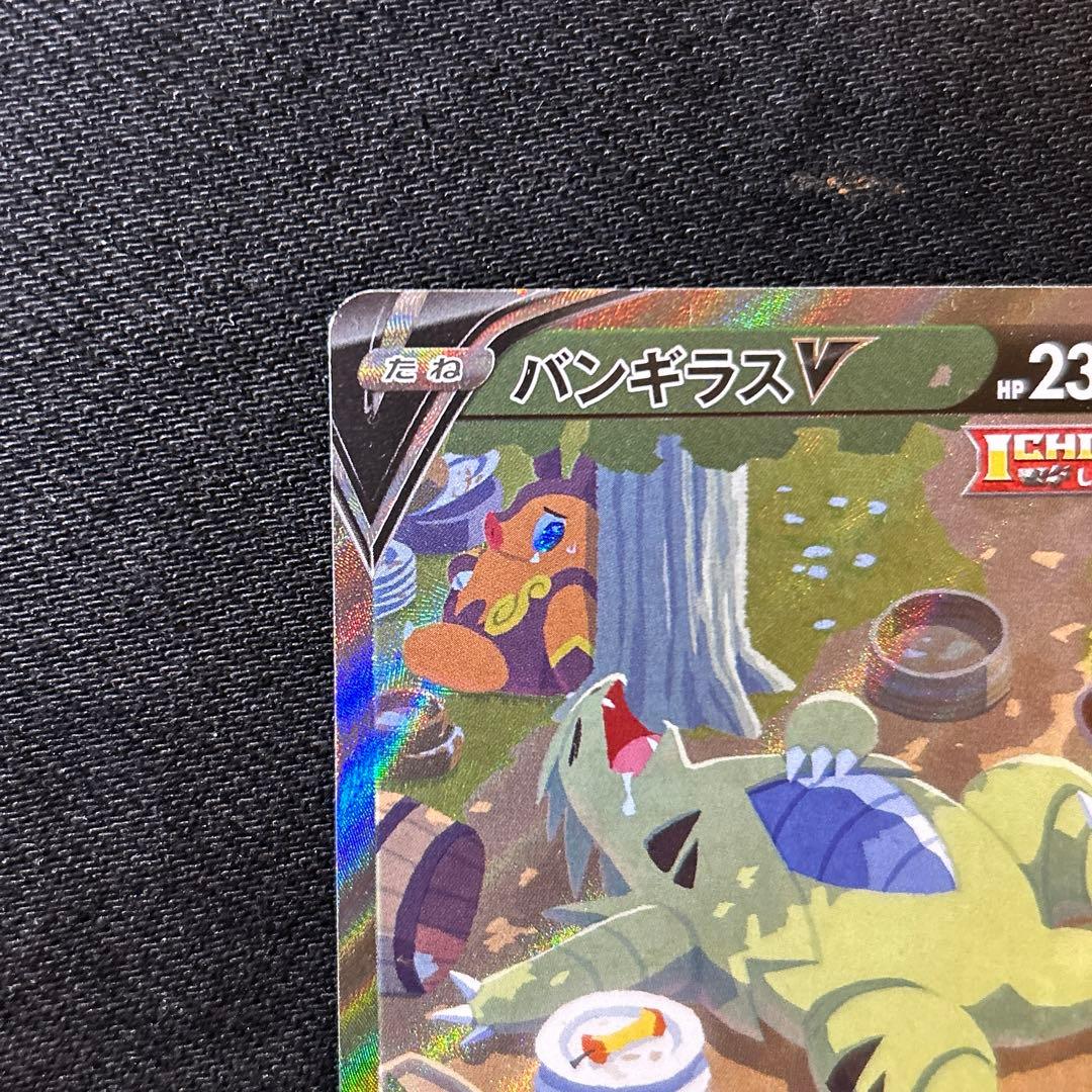 Bandai V Maxx S5I Pokemon Regirock V card 077/070 full art, special art, stored in sleeve