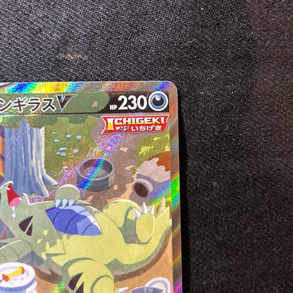Bandai V Maxx S5I Pokemon Regirock V card 077/070 full art, special art, stored in sleeve