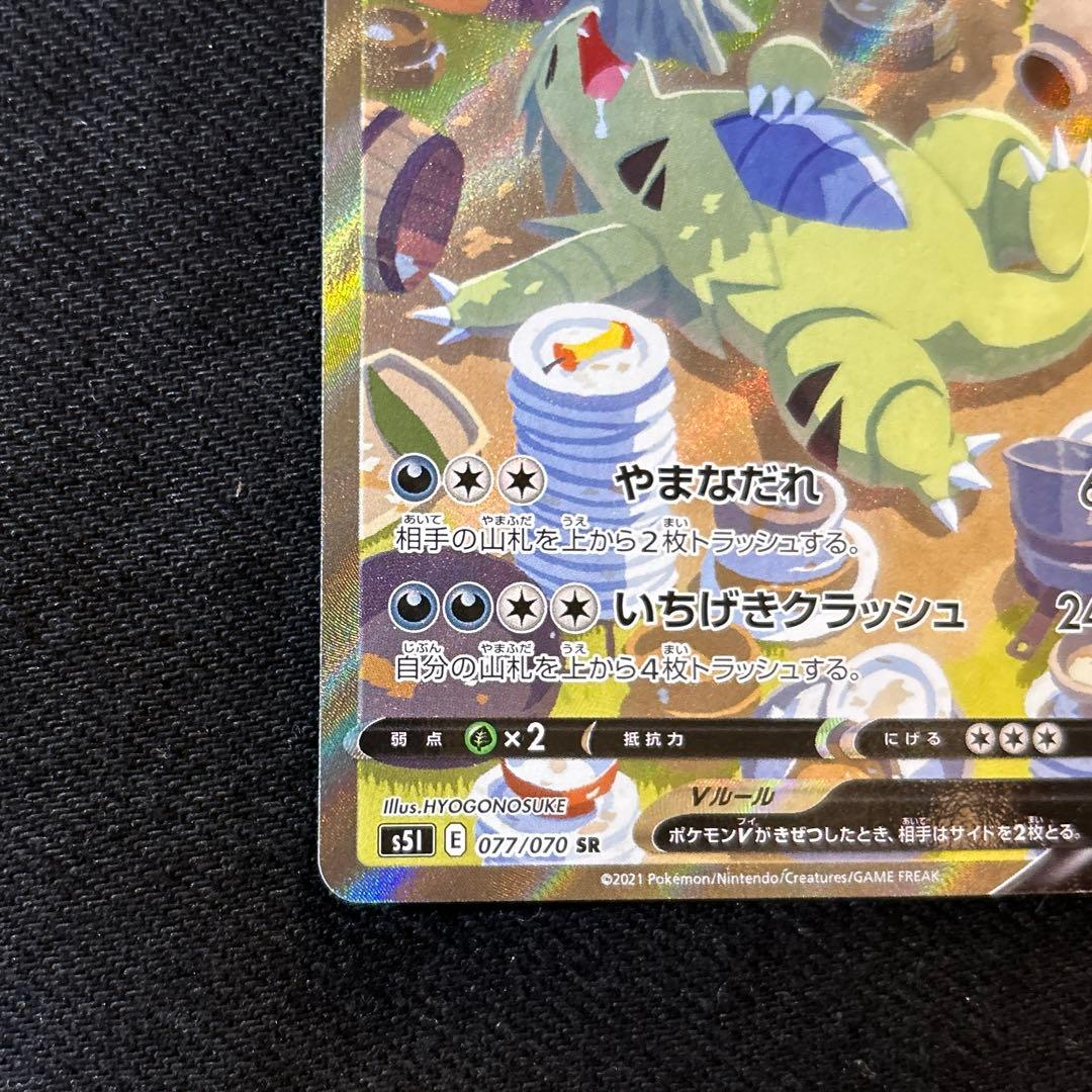 Bandai V Maxx S5I Pokemon Regirock V card 077/070 full art, special art, stored in sleeve