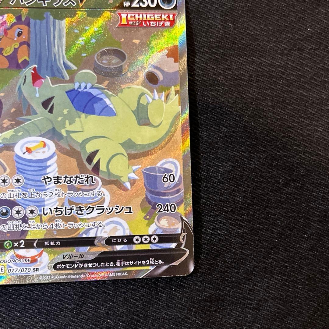 Bandai V Maxx S5I Pokemon Regirock V card 077/070 full art, special art, stored in sleeve