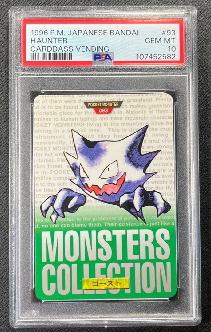 Bandai Carddass 1996 Ghost Pokemon card set of about 16 cards Japan import with PSA 10 card