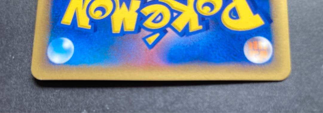 Bandai Lithios Delta Expansion Pack Holon's Tower Research Key Card 042/086 from 2005 with vibrant color change