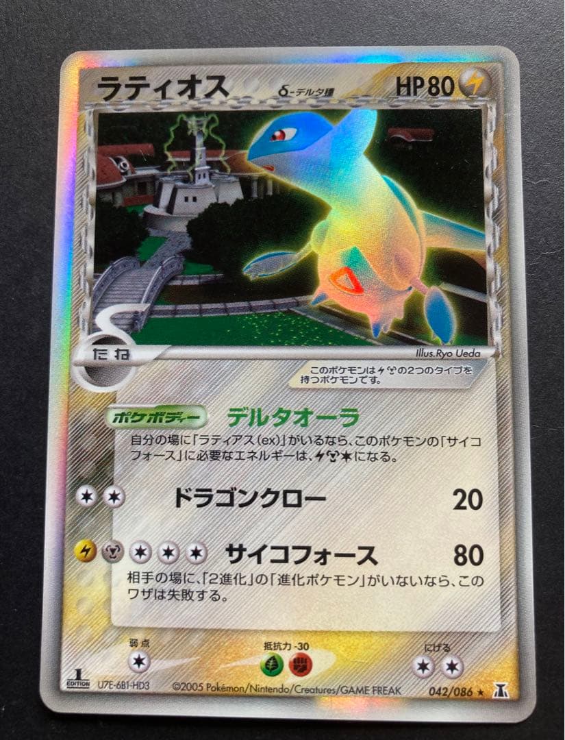 Bandai Lithios Delta Expansion Pack Holon's Tower Research Key Card 042/086 from 2005 with vibrant color change