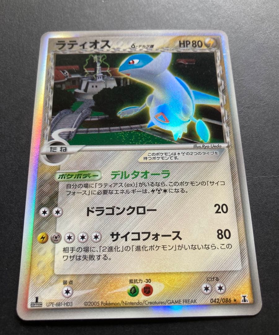 Bandai Lithios Delta Expansion Pack Holon's Tower Research Key Card 042/086 from 2005 with vibrant color change