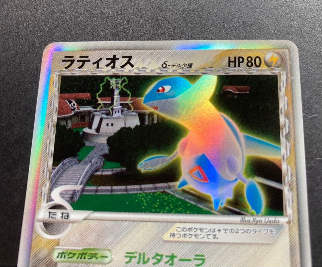 Bandai Lithios Delta Expansion Pack Holon's Tower Research Key Card 042/086 from 2005 with vibrant color change