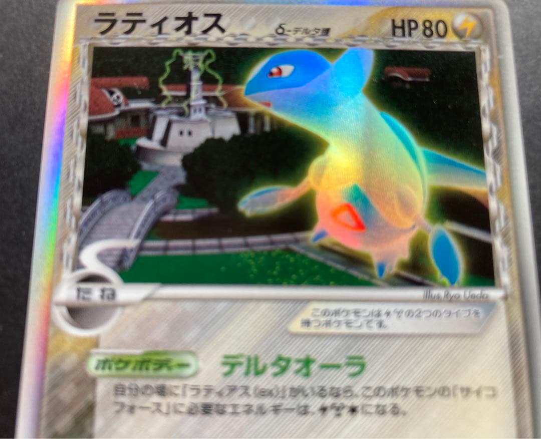 Bandai Lithios Delta Expansion Pack Holon's Tower Research Key Card 042/086 from 2005 with vibrant color change