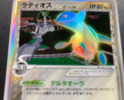 Bandai Lithios Delta Expansion Pack Holon's Tower Research Key Card 042/086 from 2005 with vibrant color change