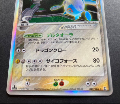 Bandai Lithios Delta Expansion Pack Holon's Tower Research Key Card 042/086 from 2005 with vibrant color change