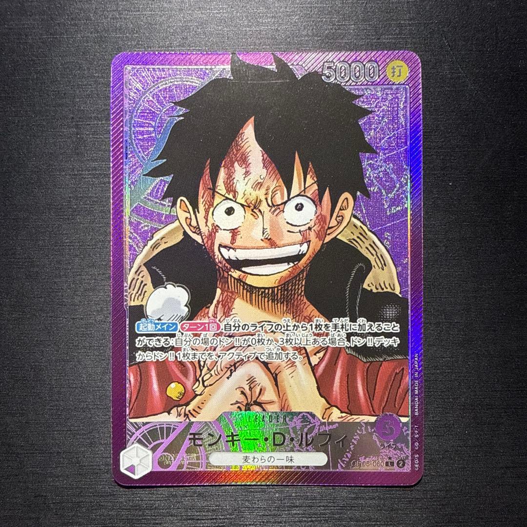 One Piece Monkey D. Luffy Leader Parallel Trading Card Japan Import with white spot on top right corner