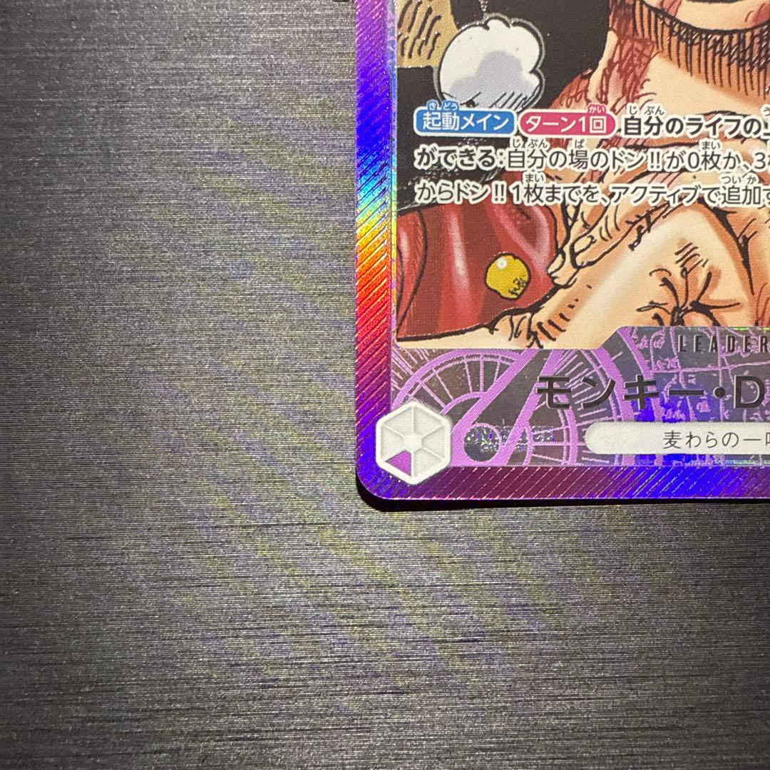 One Piece Monkey D. Luffy Leader Parallel Trading Card Japan Import with white spot on top right corner