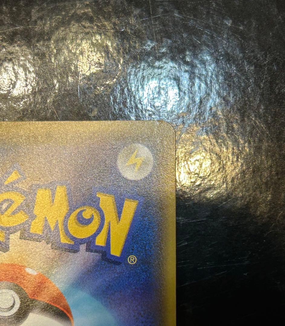 Pokemon Pikachu Vmax HR trading card from Sword & Shield S4 Ageten no Voltecker series Japan import