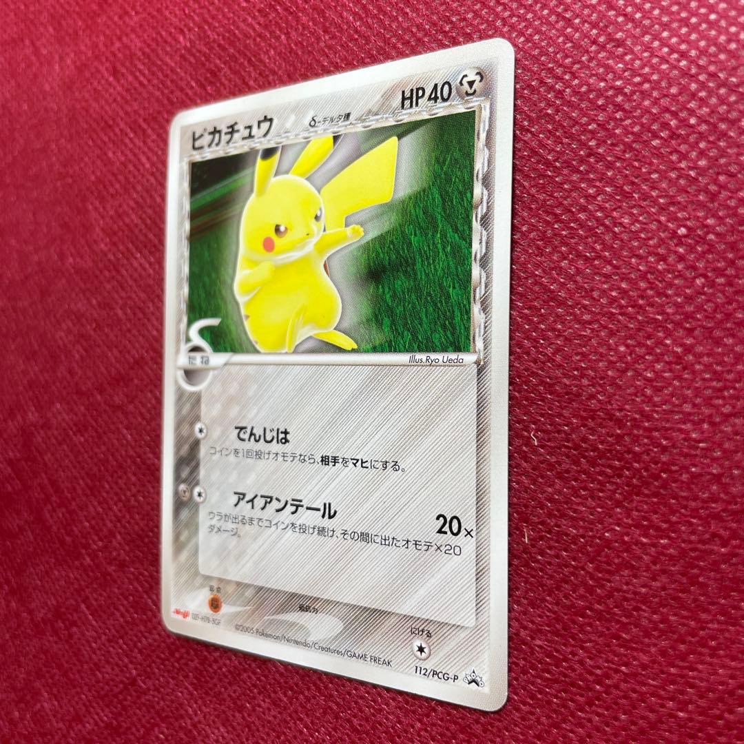 Meiji Pikachu Delta Series Promo Card 112/PCG-P 2005 collectible card from Japan with sleeve and packaging