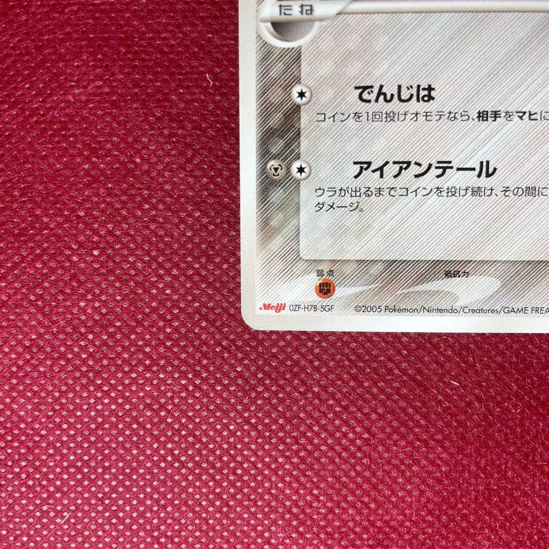 Meiji Pikachu Delta Series Promo Card 112/PCG-P 2005 collectible card from Japan with sleeve and packaging