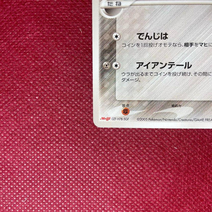 Meiji Pikachu Delta Series Promo Card 112/PCG-P 2005 collectible card from Japan with sleeve and packaging