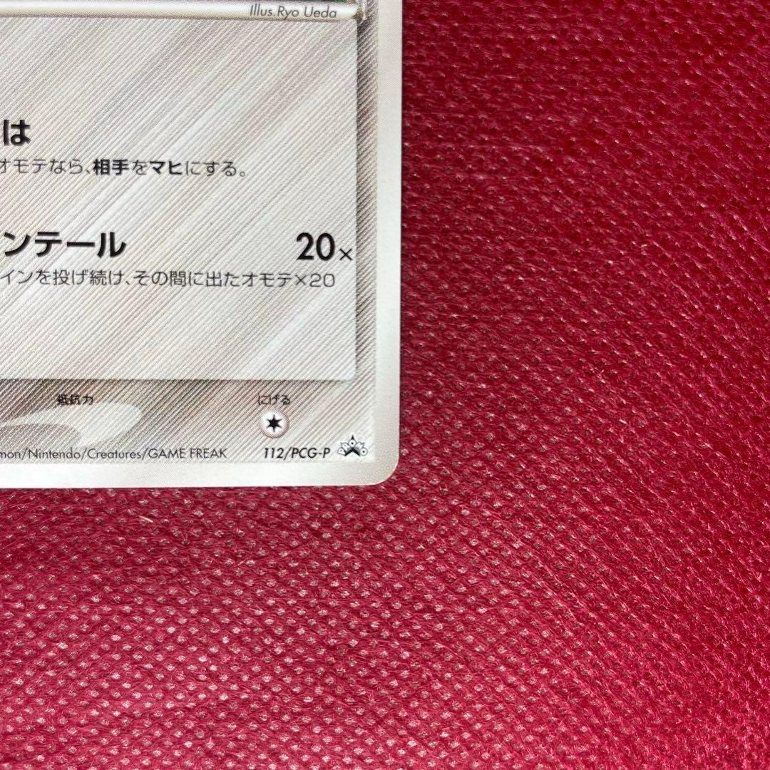 Meiji Pikachu Delta Series Promo Card 112/PCG-P 2005 collectible card from Japan with sleeve and packaging