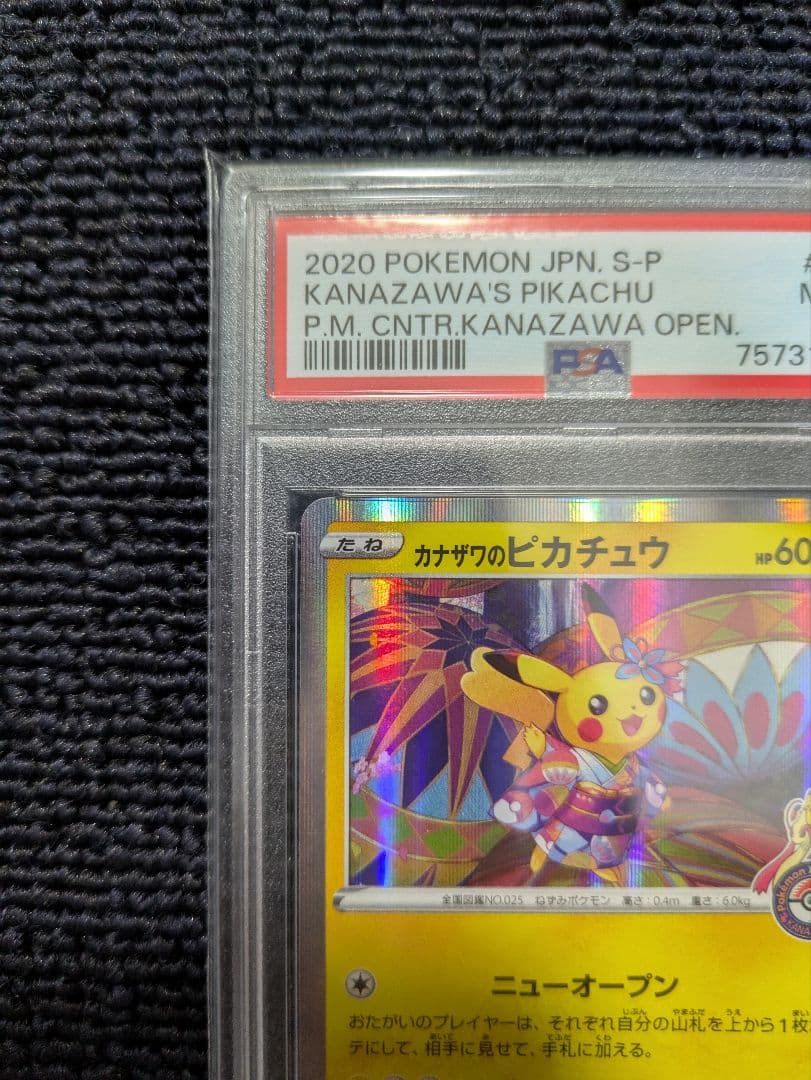 Kanazawa Pokémon Pikachu 144/S-P PSA9 graded collectible card from Japan import