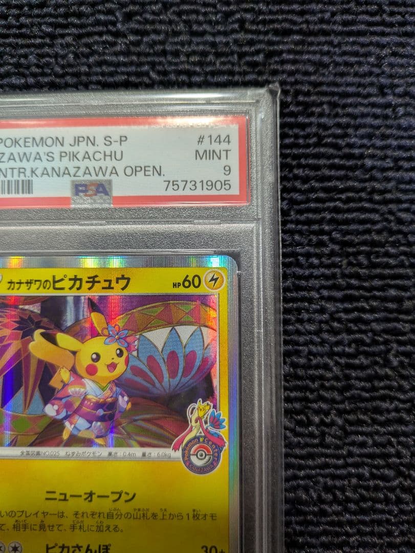 Kanazawa Pokémon Pikachu 144/S-P PSA9 graded collectible card from Japan import
