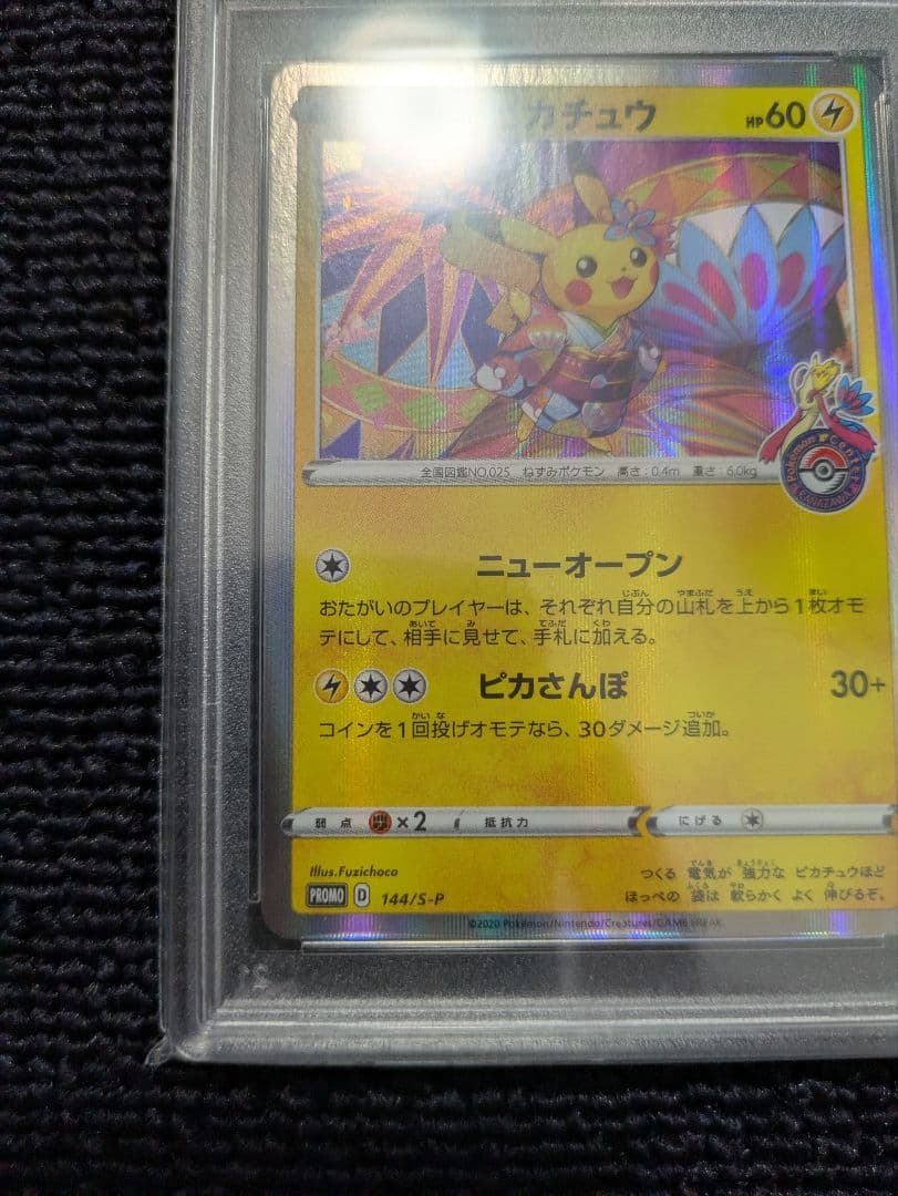 Kanazawa Pokémon Pikachu 144/S-P PSA9 graded collectible card from Japan import